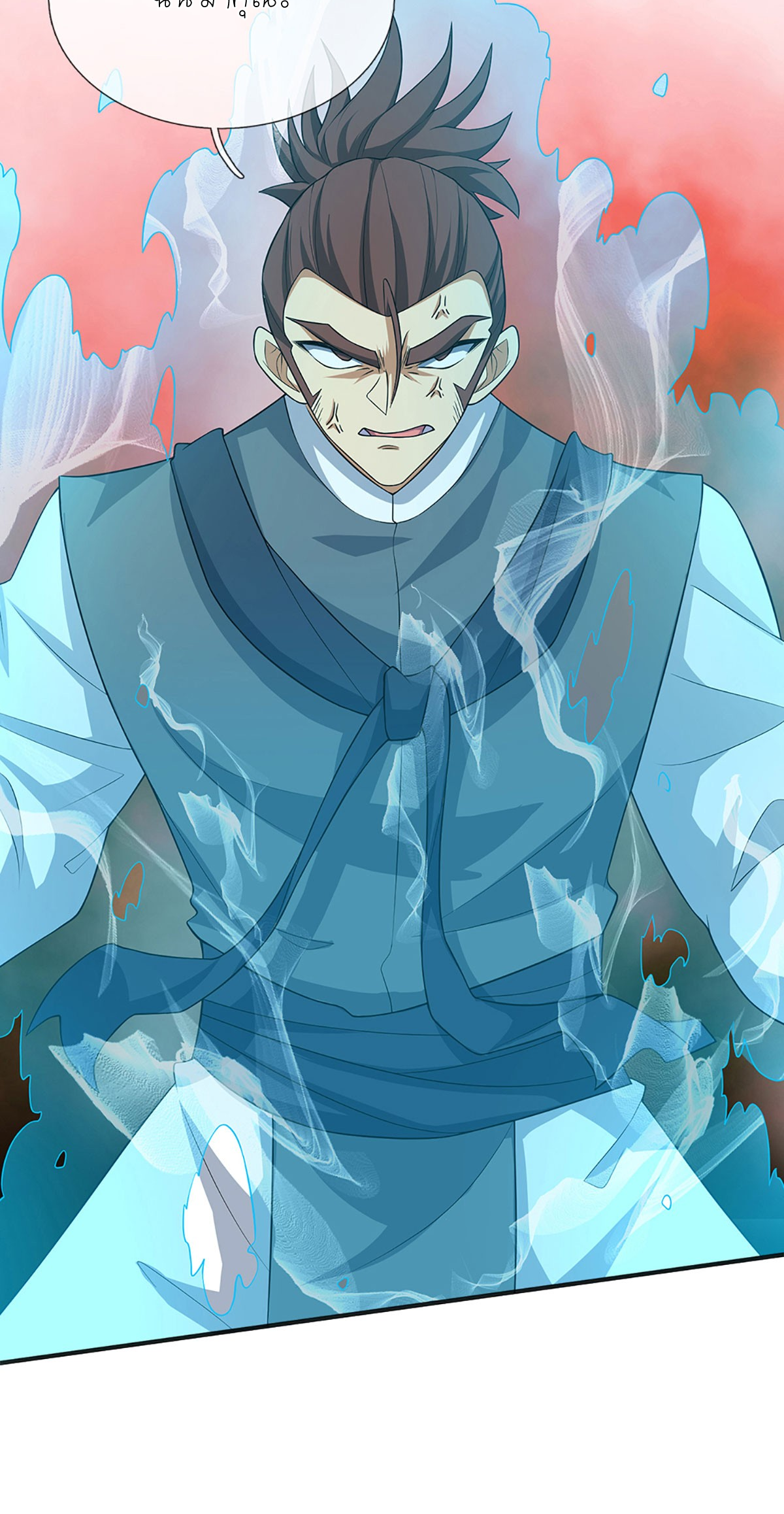 ปลุกร่างกาย ฉันอมตะ ตอนที่ 15 หน้า 7