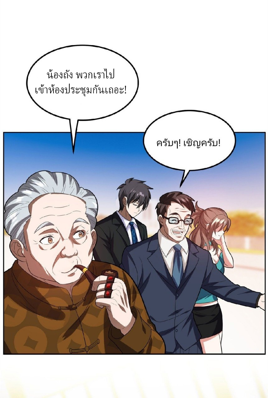 การเกิดใหม่ของพระเจ้ากับระบบผลาญเงินสุดกาว ตอนที่ 27 หน้า 22