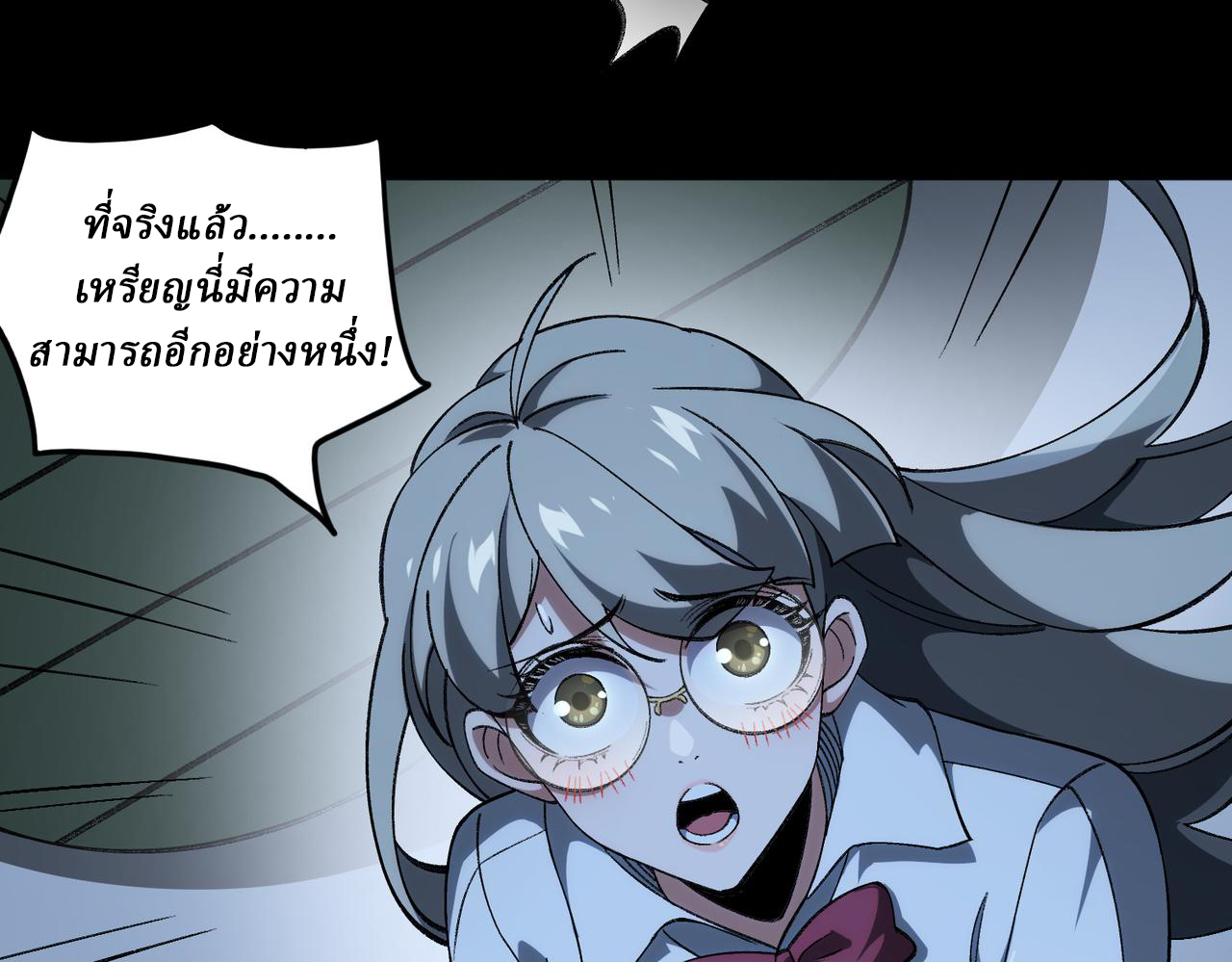 I created an Urban Legend ตอนที่ 20 หน้า 65