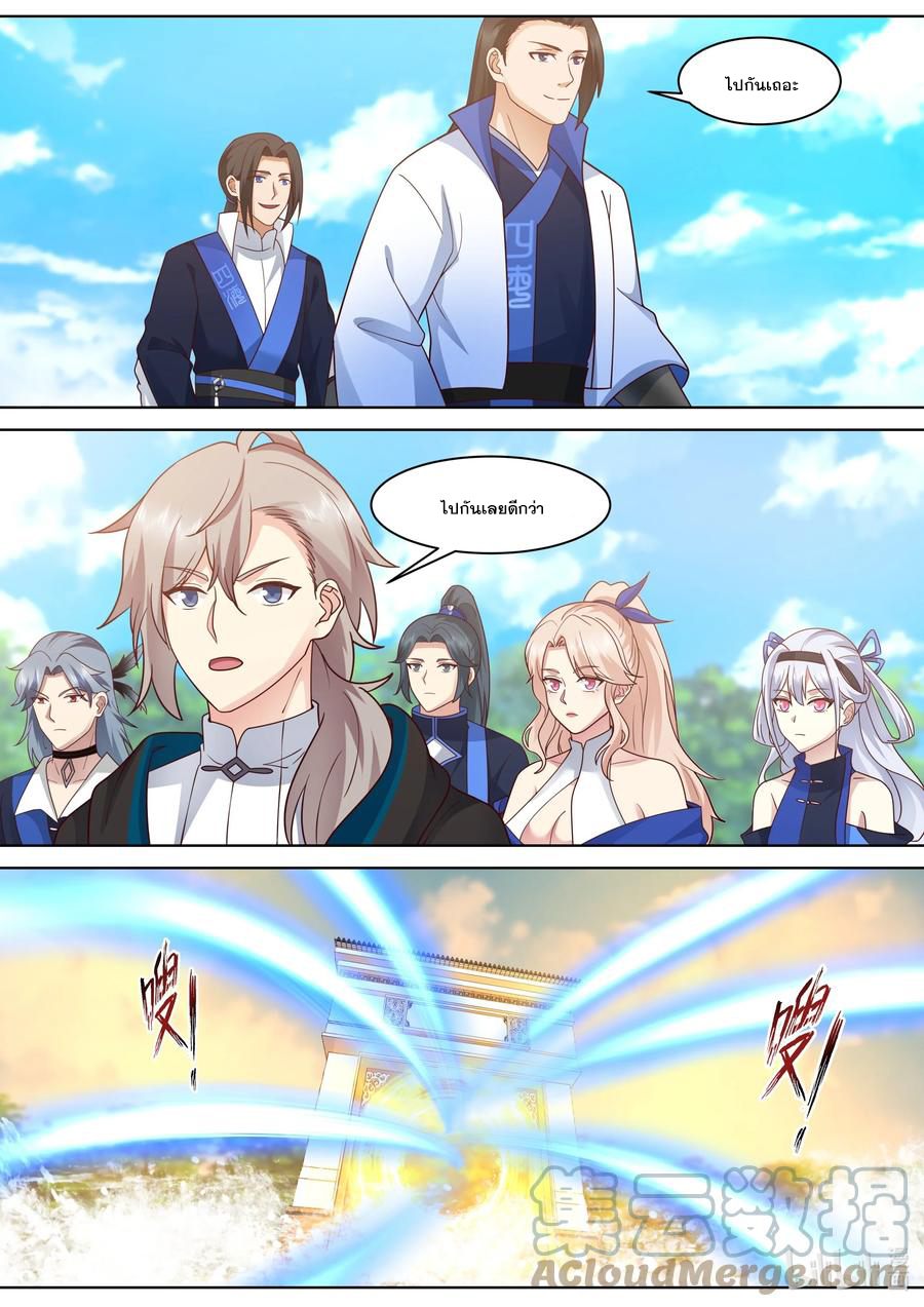 เทพสายฟ้า ราชาสงคราม ตอนที่ 495 หน้า 4