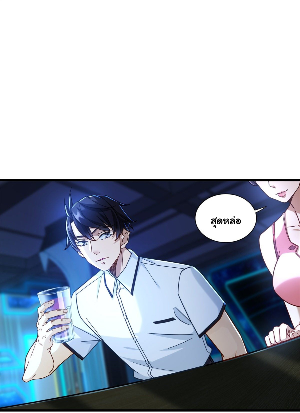 The new best all-rounder  ผู้แข็งแกร่งรอบด้าน ตอนที่ 43 หน้า 8