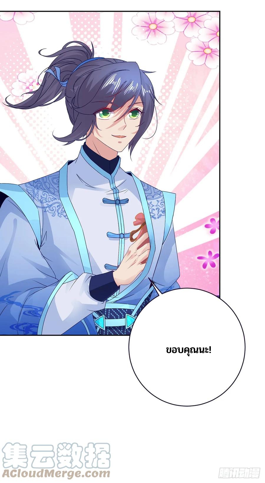 จักรพรรดิวิญญาณศักดิ์สิทธิ์ (ทันจีน) ตอนที่ 277 หน้า 25