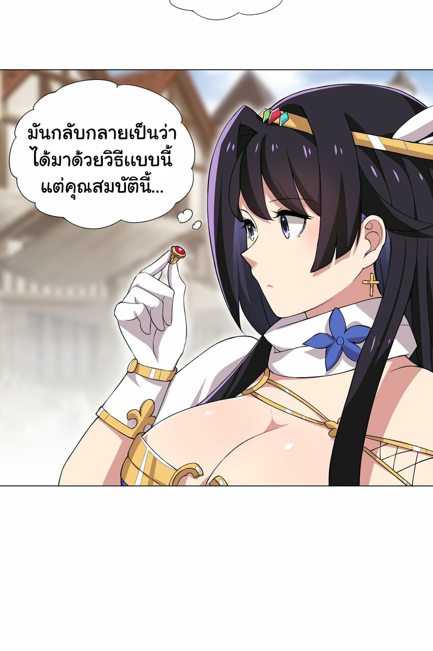 ผมเกิดใหม่เป็นสุดยอดเทพและตัวละครในเกมของผมเป็นเจ้าหญิงแห่งโชคที่มีค่าโชค666นะคร๊าบบ ตอนที่ 12 หน้า 38