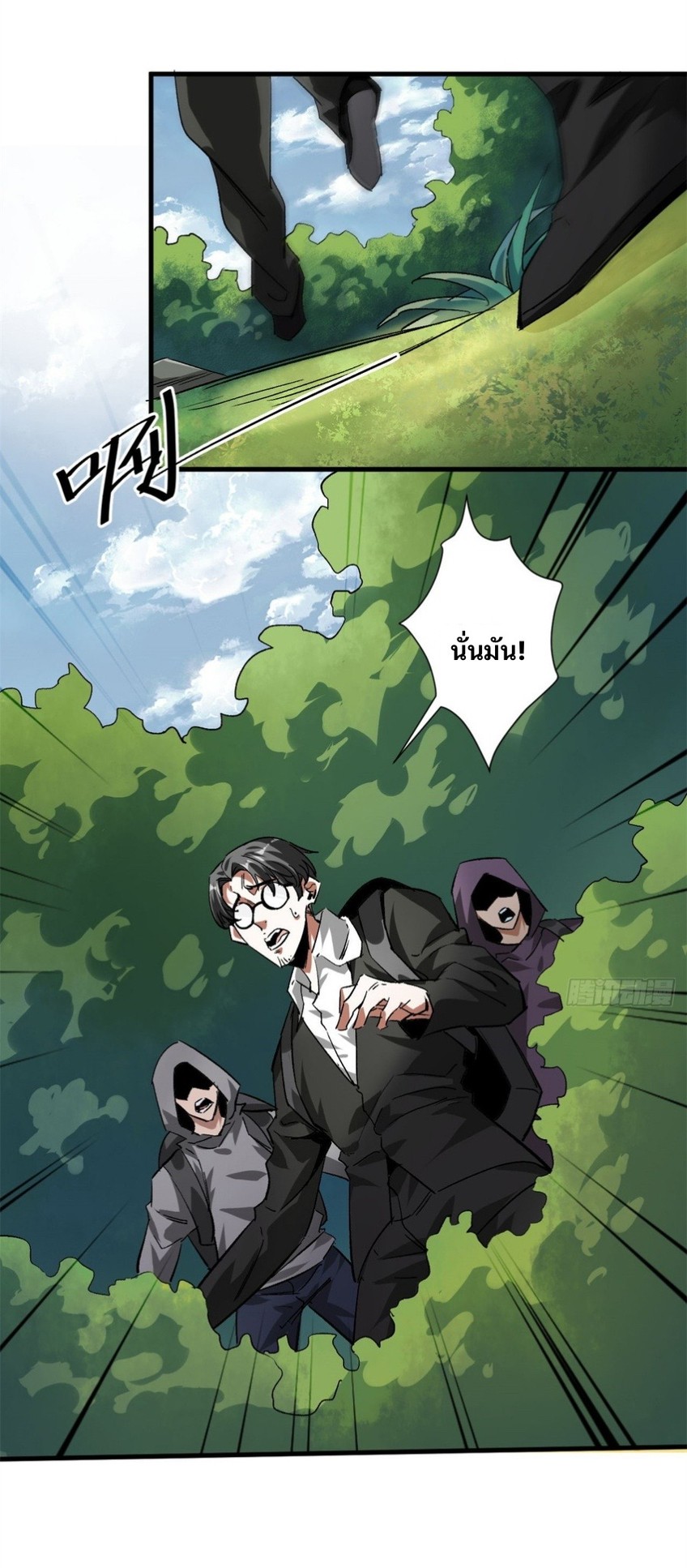 รูเล็ตเวิลด์ สุ่มไอเทมเอาชีวิตรอด ตอนที่ 120 หน้า 35