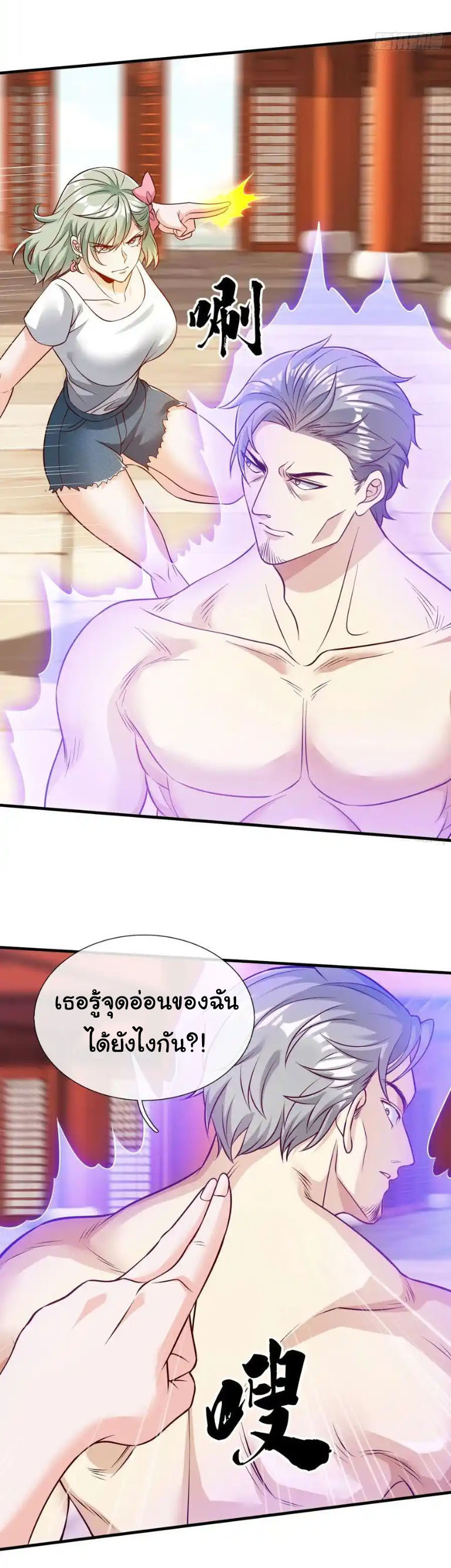 The god of war is reborn to avenge ตอนที่ 76 หน้า 2