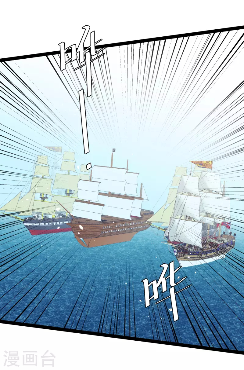 God Fisherman ตอนที่ 256 หน้า 5