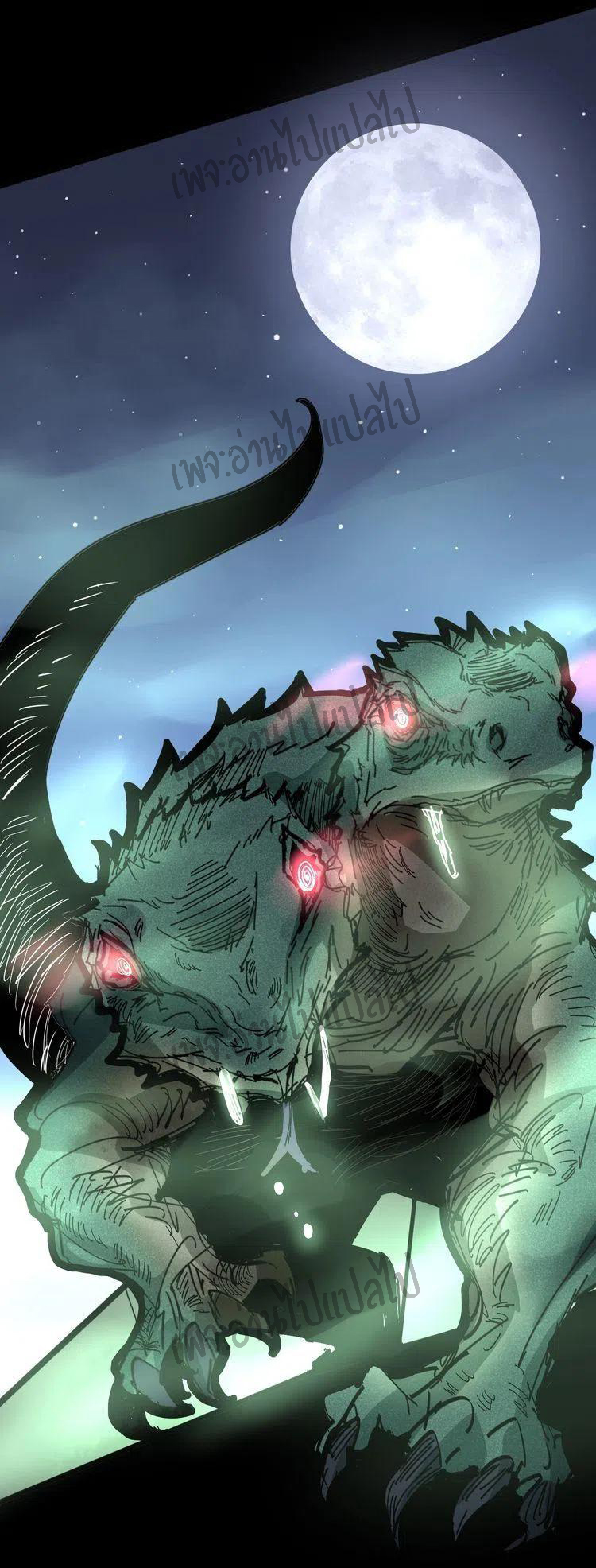 Bad Hand Witch Doctor สุดยอดพ่อมดหมอผี ตอนที่ 57 หน้า 14