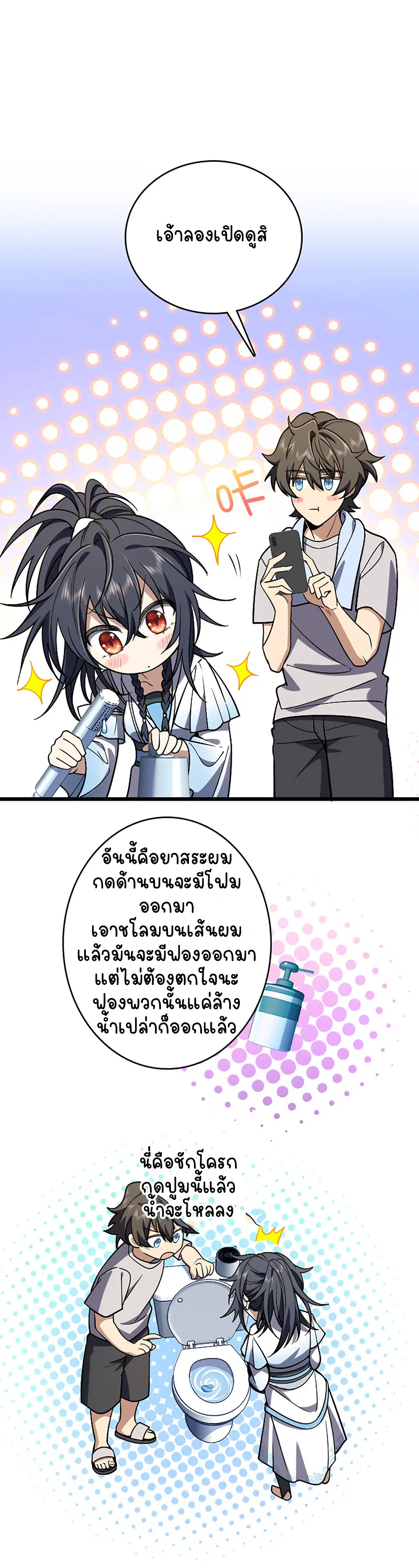 ภรรยาผมเป็นคนเมื่อ1000ปีที่แล้ว My Wife Is From a Thousand Years Ago ตอนที่ 4 หน้า 12