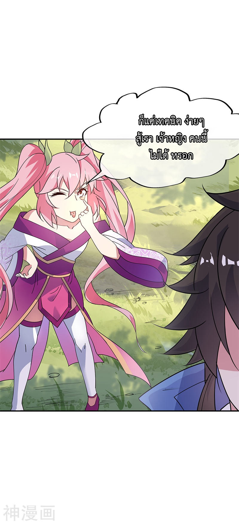 peerless battle spirit ตอนที่ 163 หน้า 8