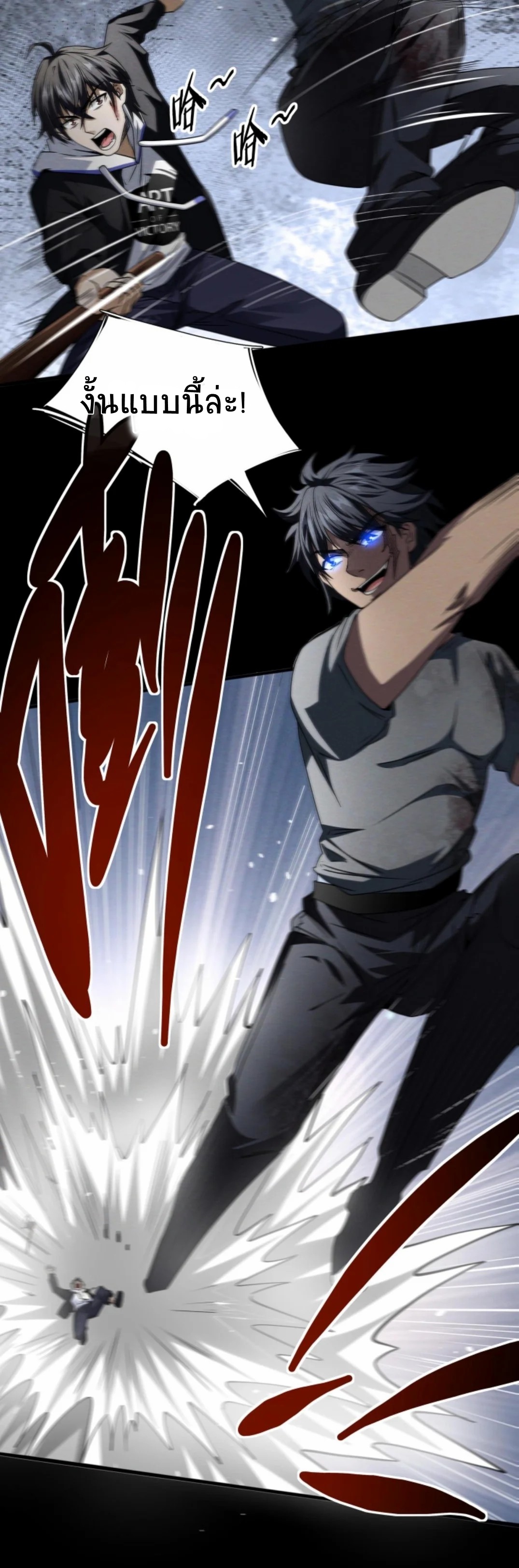 Apocalyptic Survival : I can see hidden clues ตอนที่ 12 หน้า 14