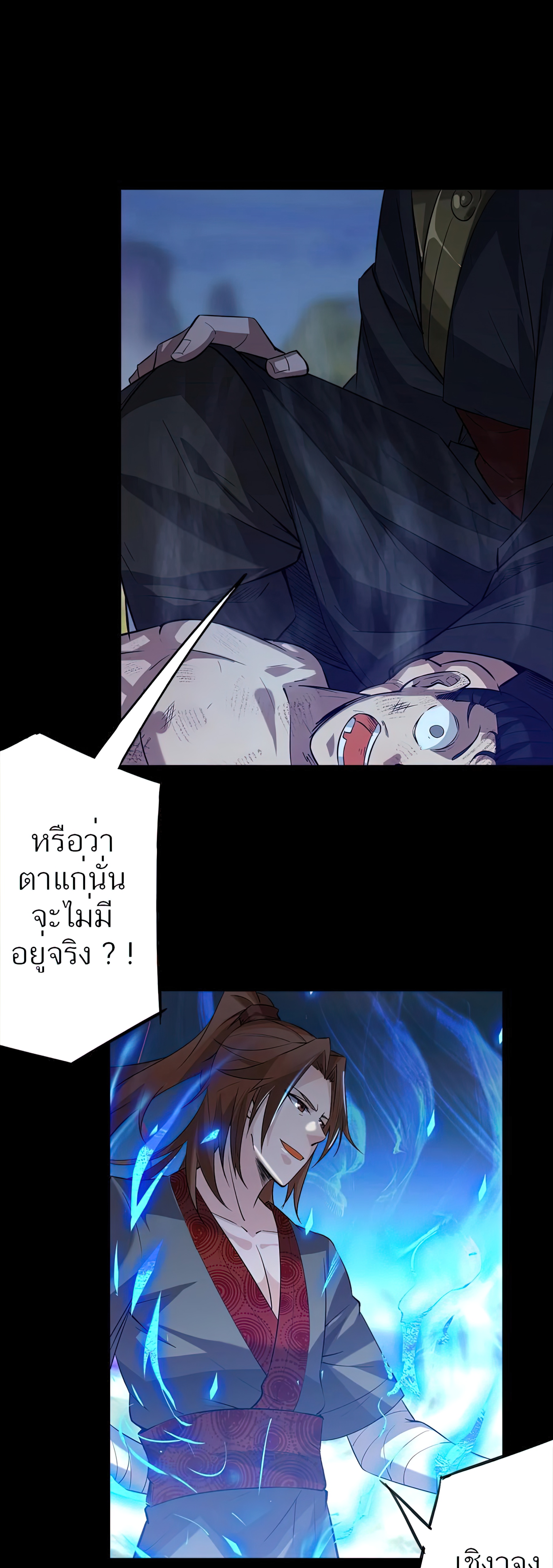 I Have Nine Female Disciples ตอนที่ 3 หน้า 21