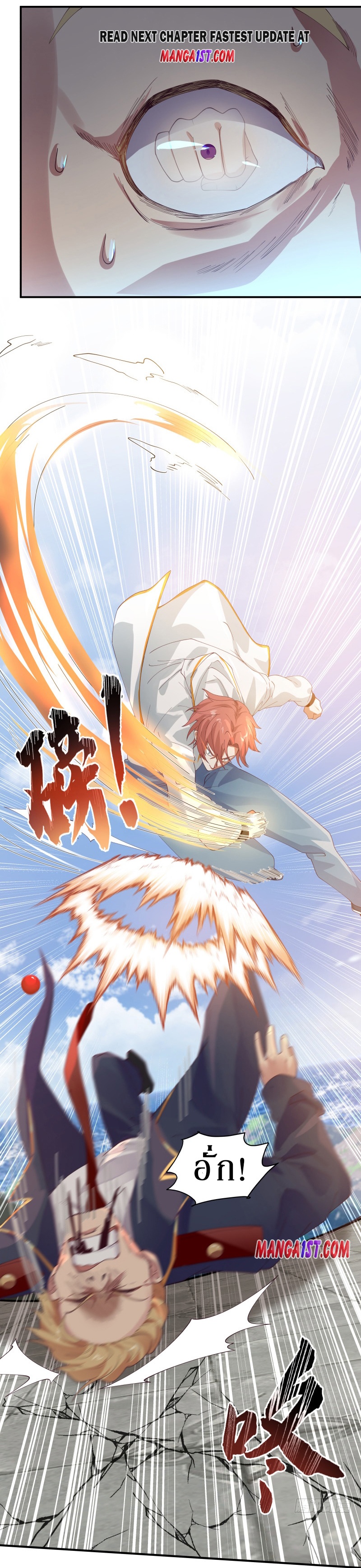 I have dragon in my body ตอนที่ 221 หน้า 2