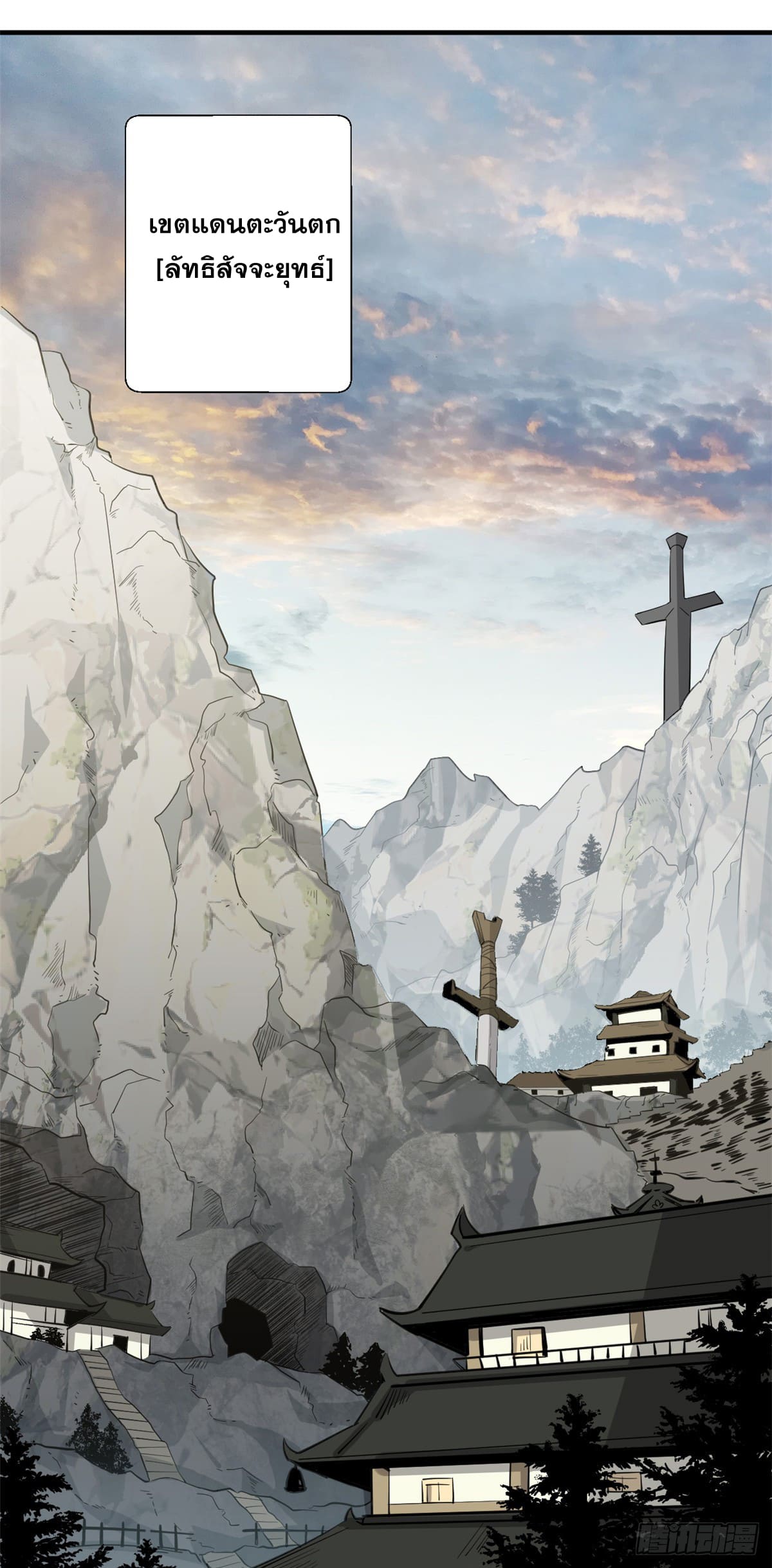 ระบบสุ่มดวงชะตา(ทันจีน) ตอนที่ 71 หน้า 22