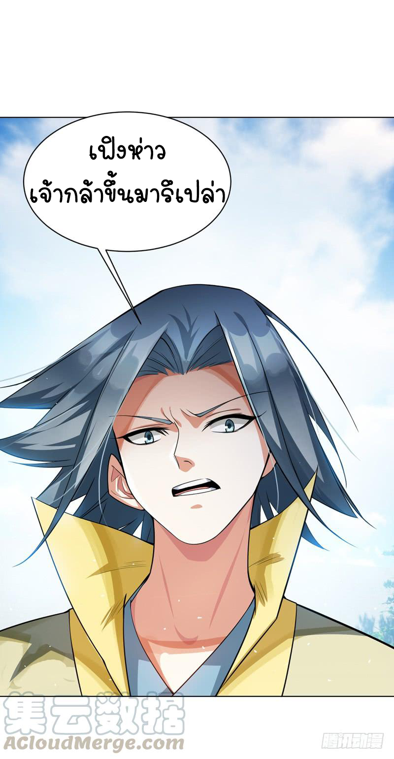 Wu ni ตอนที่ 12 หน้า 44