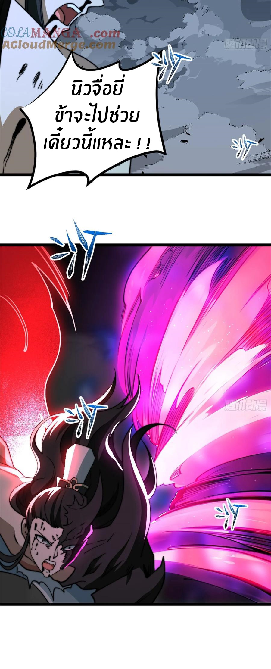 The opening is bound to the Holy Maiden system ตอนที่ 14 หน้า 34