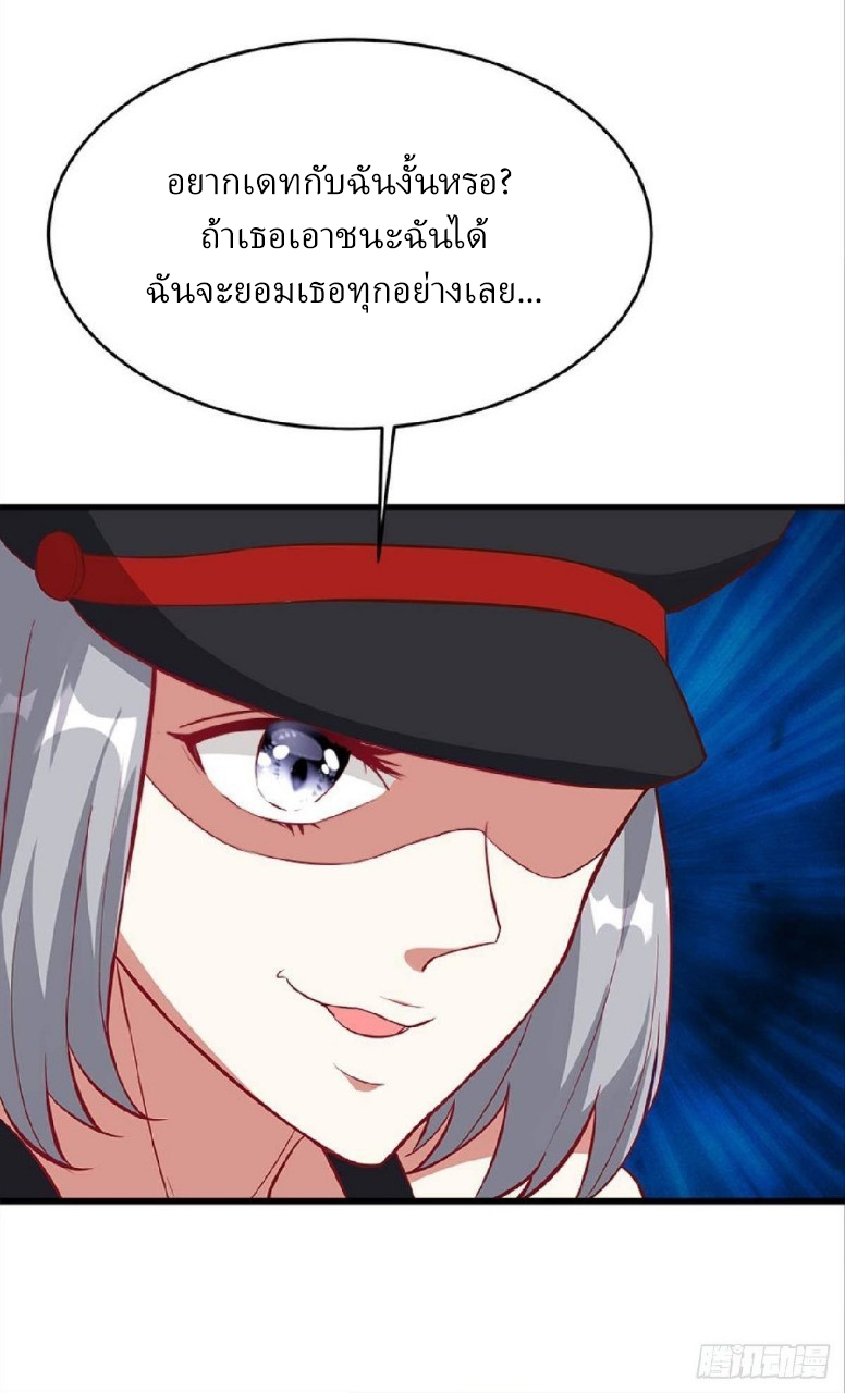 ผมพึ่งกลายเป็นคนรวยที่สุดในวันสิ้นโลก ตอนที่ 32 หน้า 24