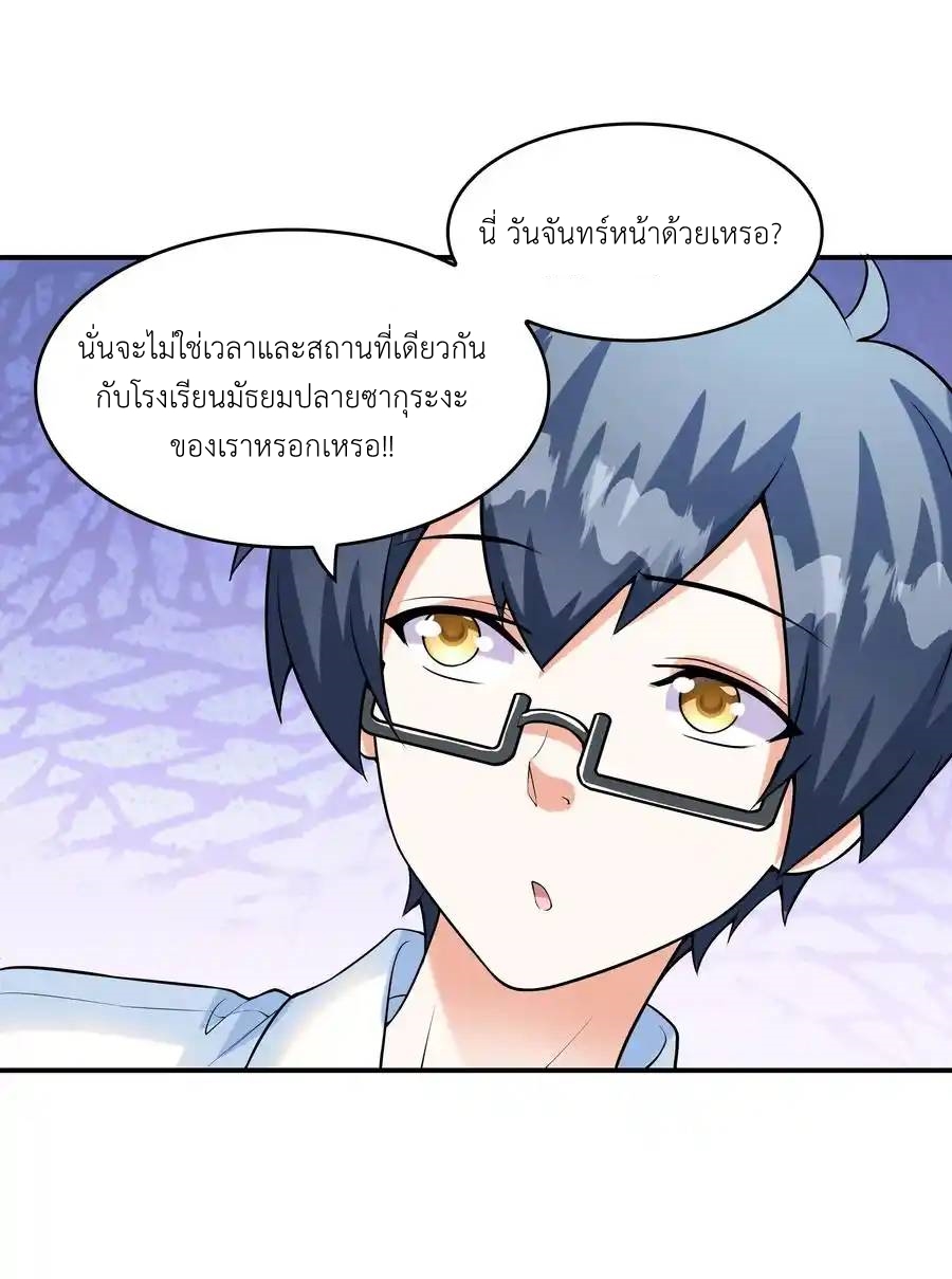 First Kiss Plunder Plan ตอนที่ 6 หน้า 5