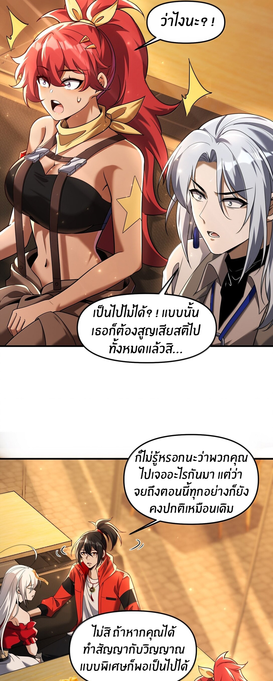 During the live broadcast, I proposed to the female ghost - she really agreed?! ตอนที่ 69 หน้า 10