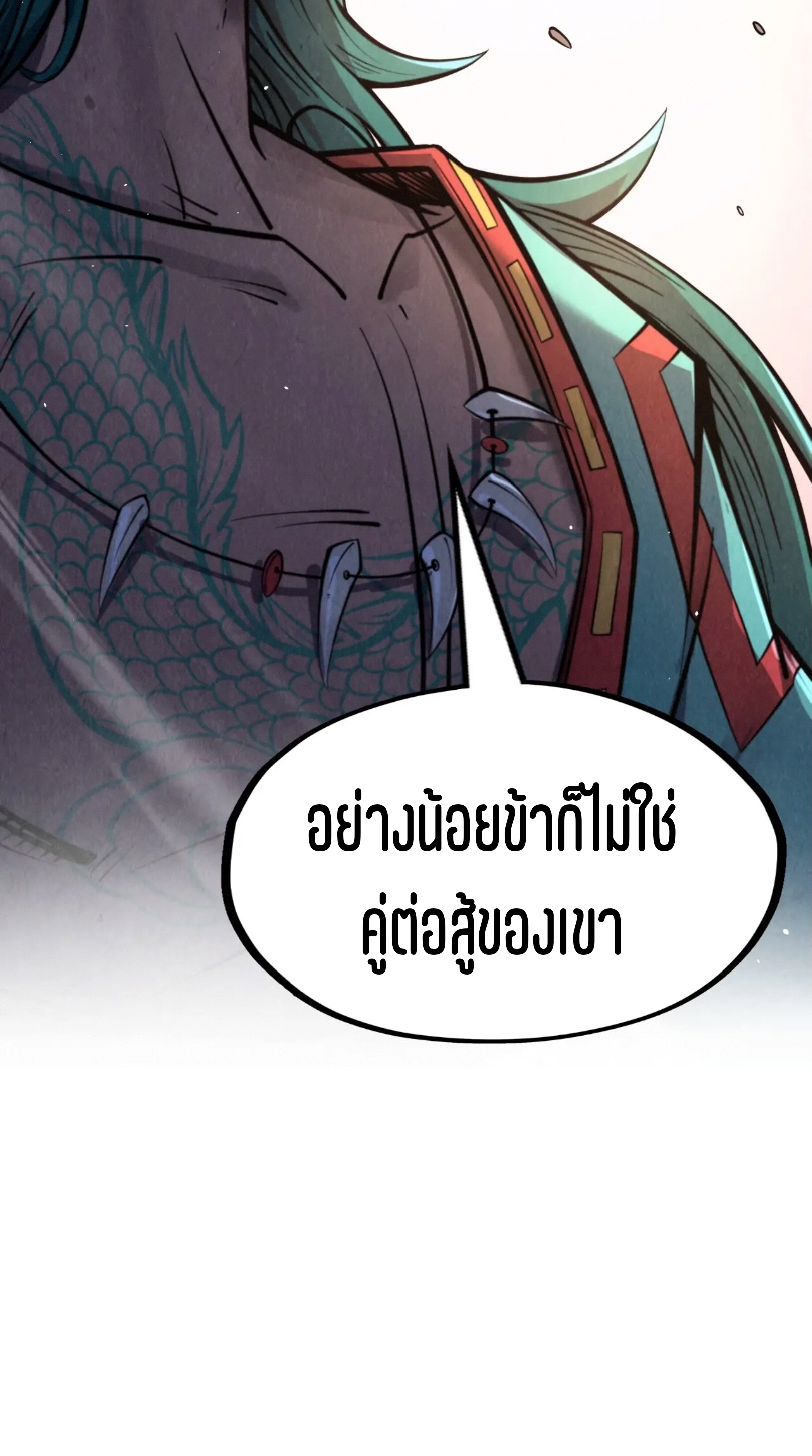 มหาเทพนิรันดร์กาล ตอนที่ 176 หน้า 16