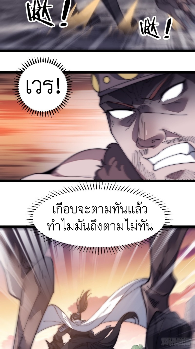 Starting a Mountain ตอนที่ 145 หน้า 3