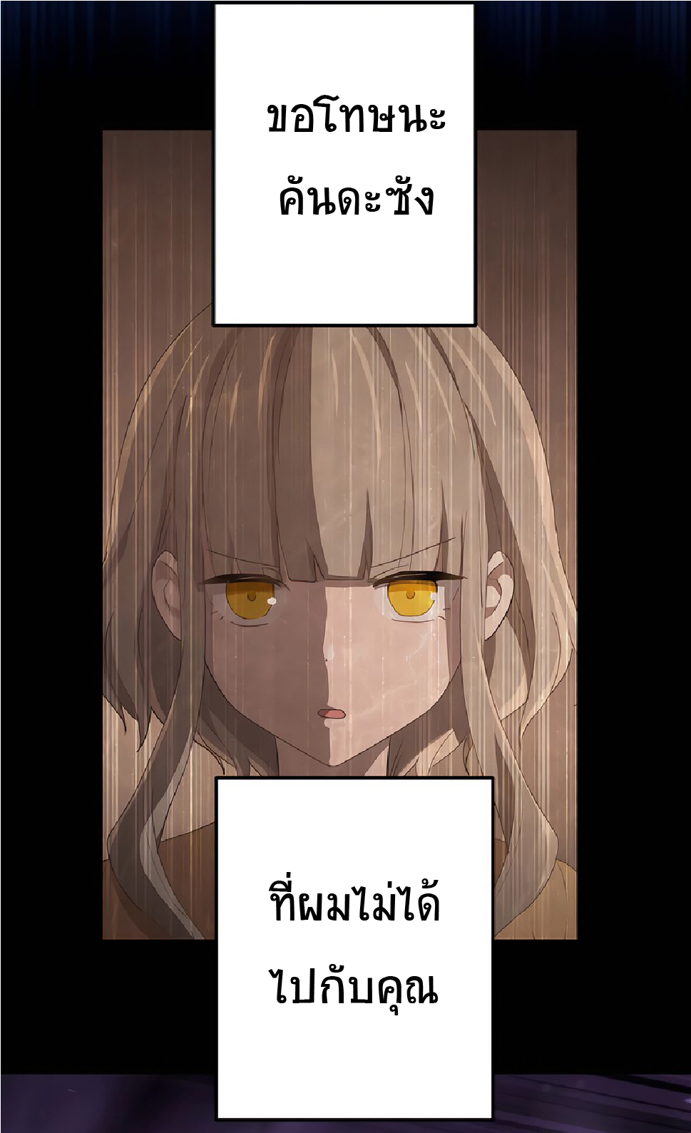 การกลับชาติมาเกิดของจอมเวทย์ต้องห้าม (Reincarnation of the Forbidden Archmage) ตอนที่ 49 หน้า 50