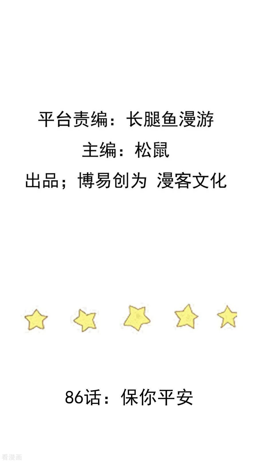 เหยียบย่ำแม่น้ำอมตะ ตอนที่ 87 หน้า 2