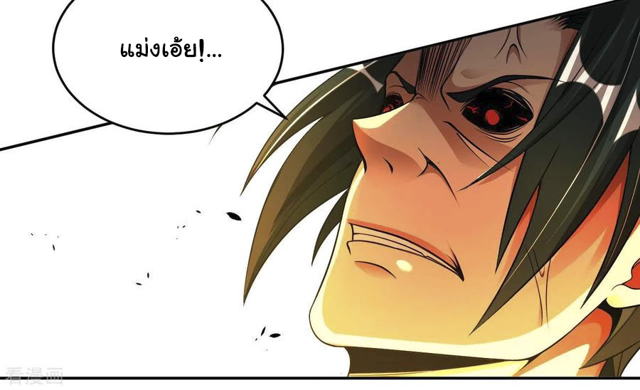 อาจารย์ของผม โคตรจะเทพ (My Master Is A God Of Cultivators) จบ ตอนที่ 30 หน้า 14
