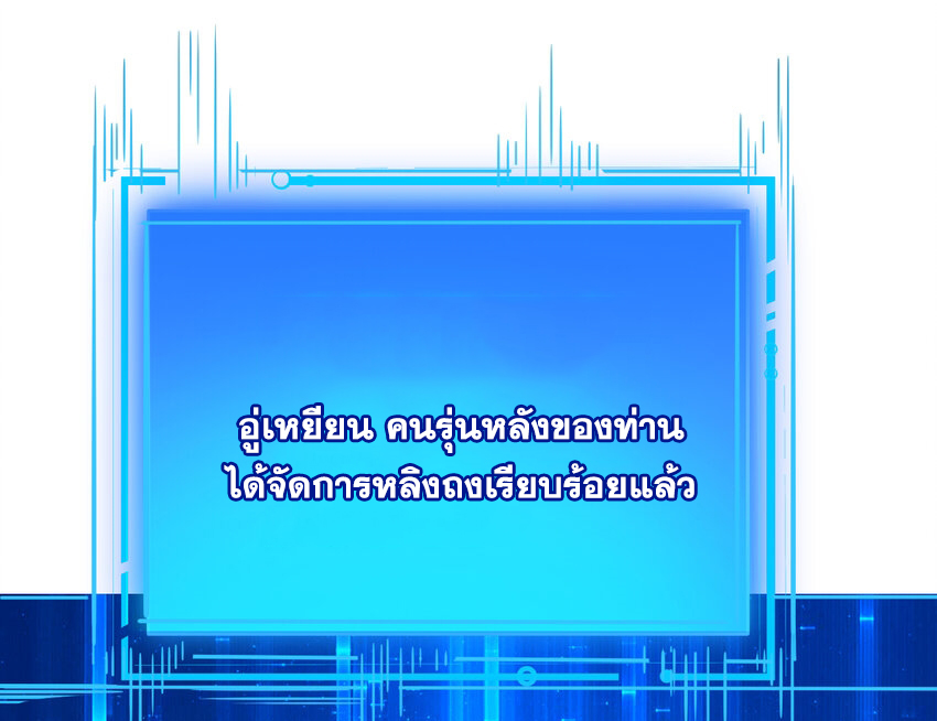 ข้าอยู่อย่างสันโดษมากว่า 100,000 ปี (ทันจีน) ตอนที่ 42 หน้า 34