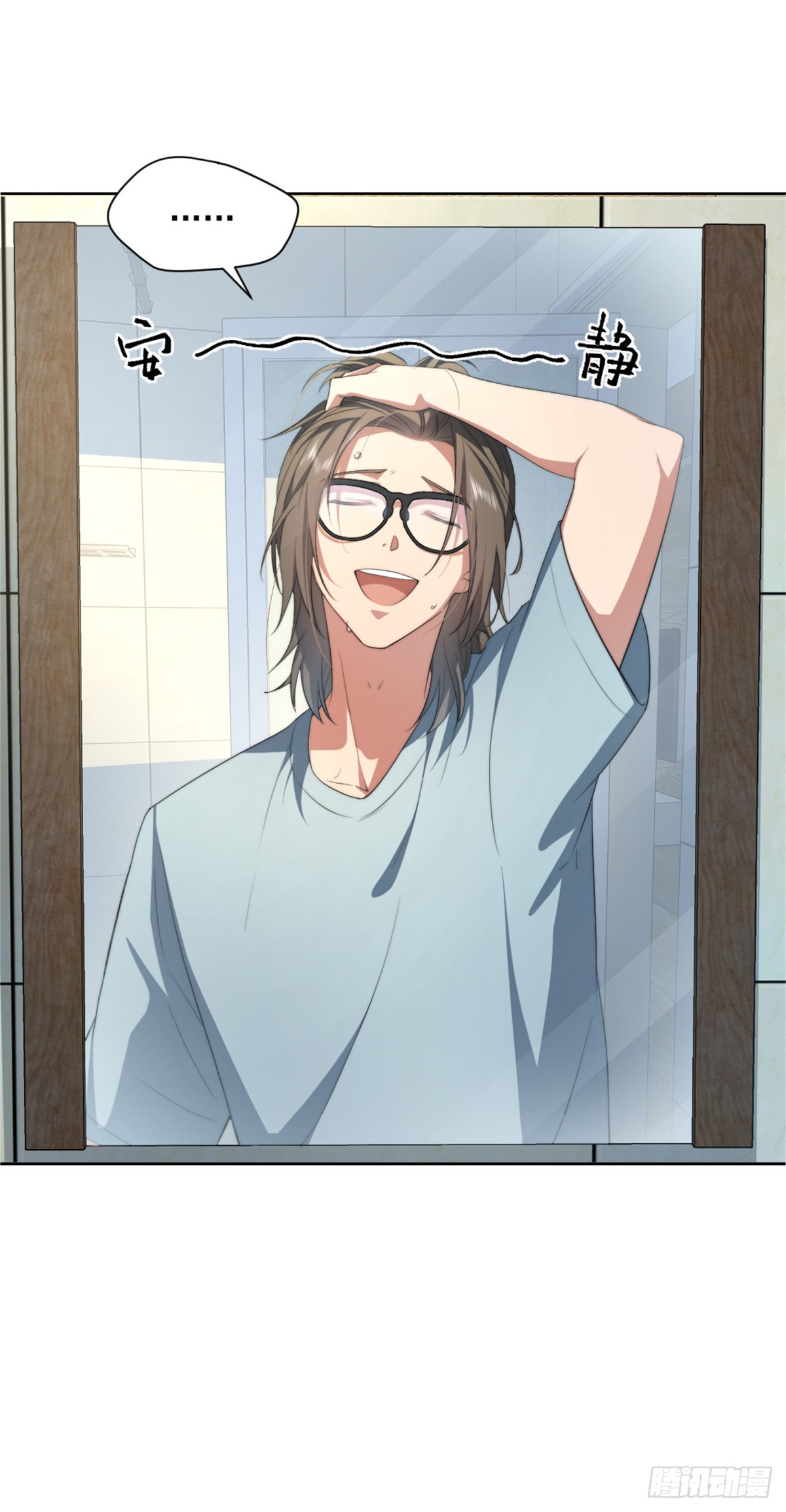 จะทำยังไงดีถ้านางเอกหนีออกมาจากนิยายของฉัน ตอนที่ 9 หน้า 9