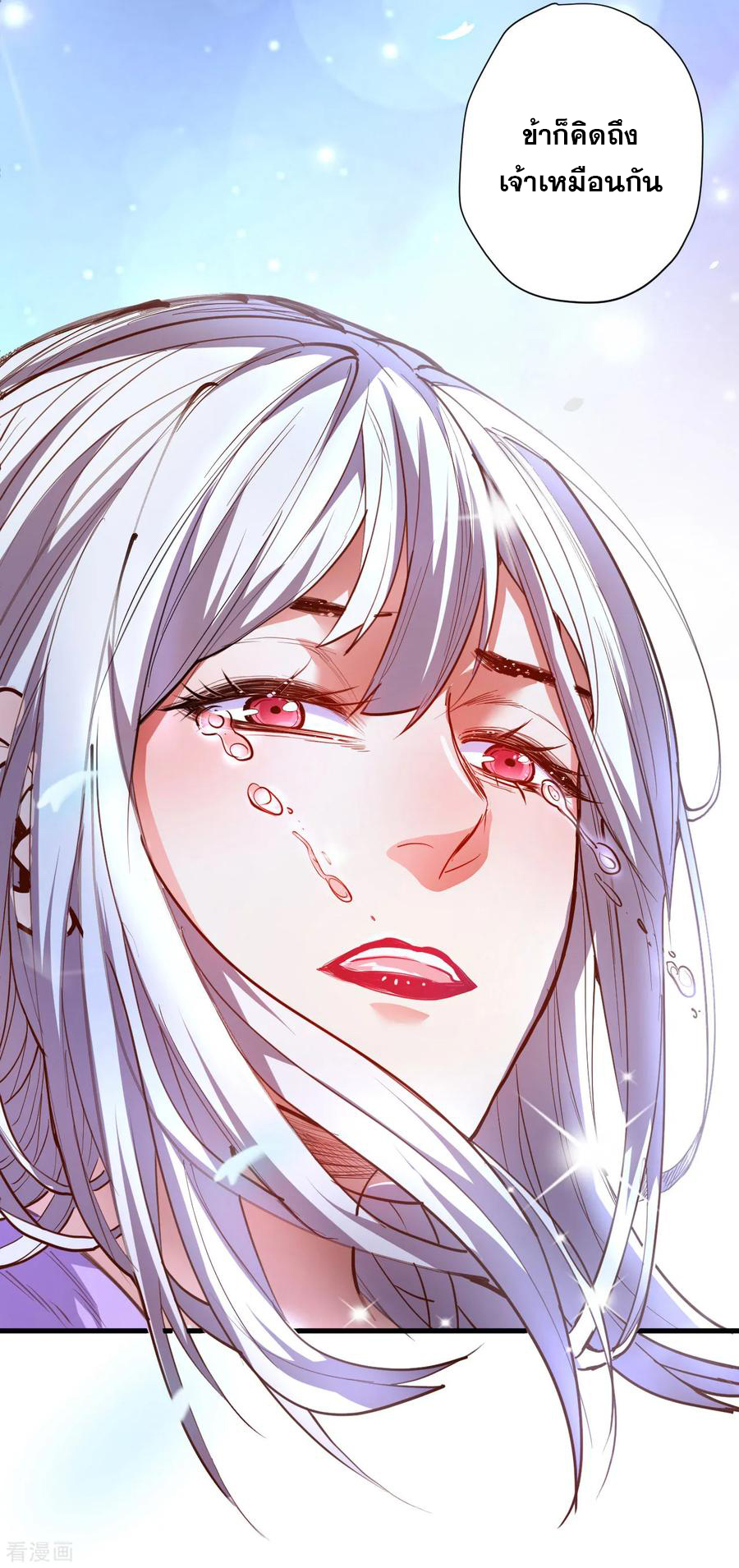 The Strongest Golden Kidney System ตอนที่ 74 หน้า 7