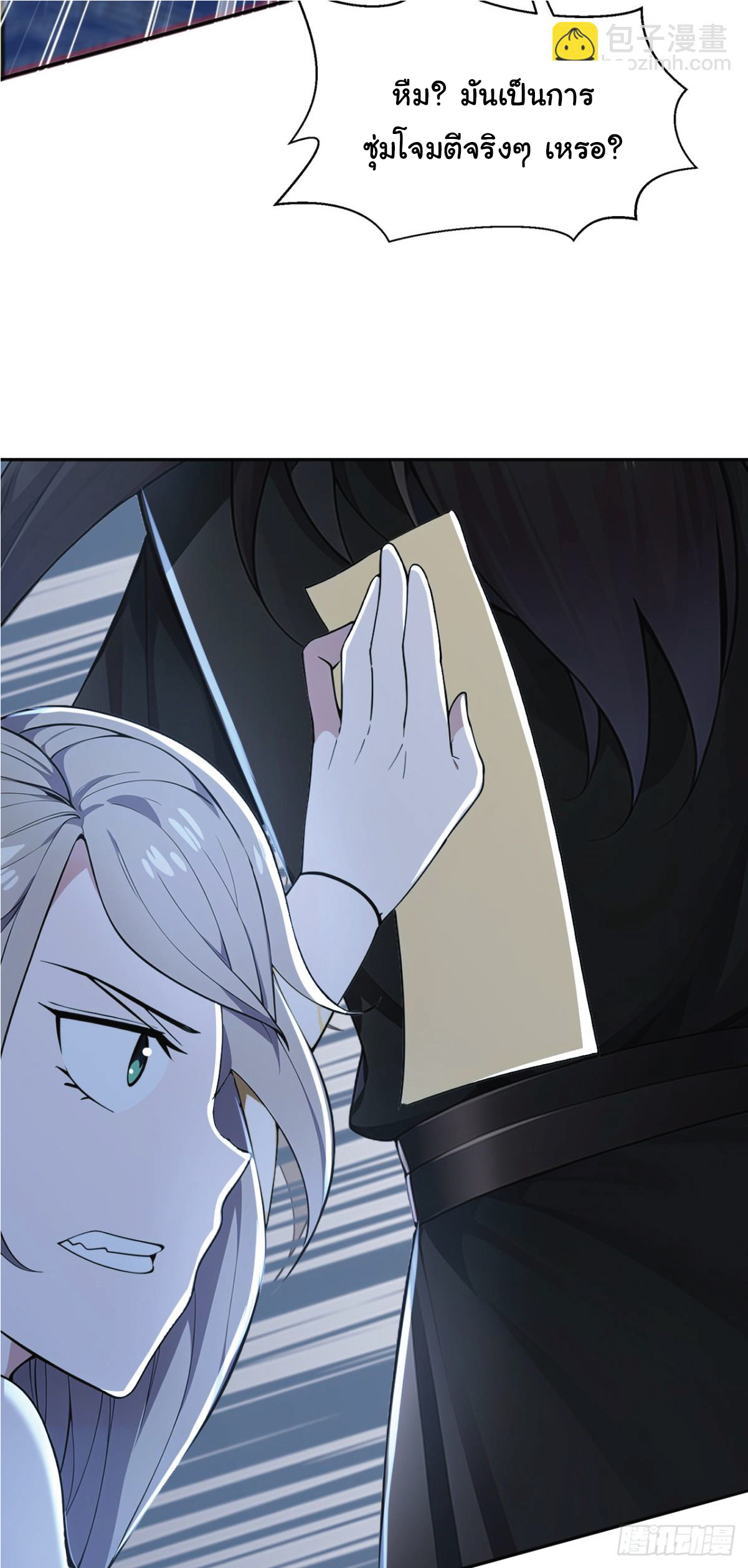 I Get Stronger Just by Lying down while My Apprentice Cultivates ตอนที่ 21 หน้า 8