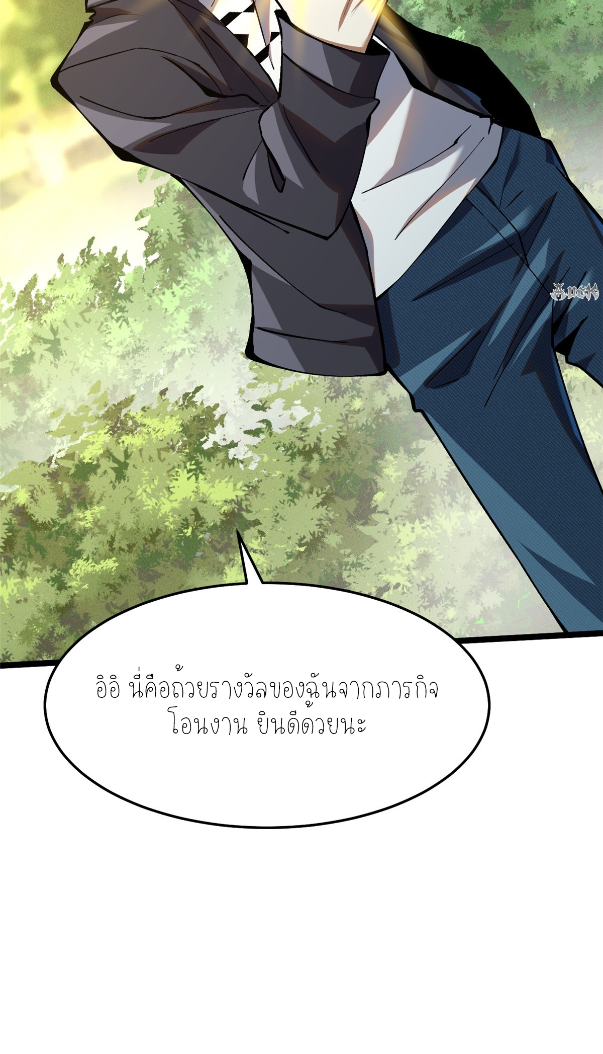 ไม่อยากเรียนทักษะ แห่งคำสาปเลย! ตอนที่ 14 หน้า 24