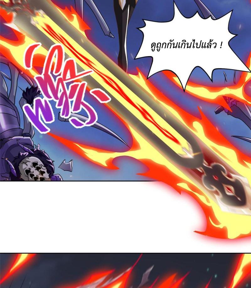 (ชนจีน) Dragon Master (จูหมิง นักรบเซียนมังกร) ตอนที่ 144 หน้า 47