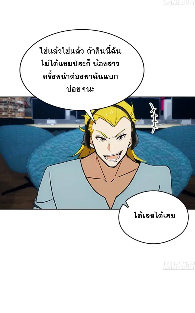 ระบบพลิกชีวิต: ฉันปั่นค่าความชอบของเทพธิดาจนเต็มปรอท! ตอนที่ 8 หน้า 36