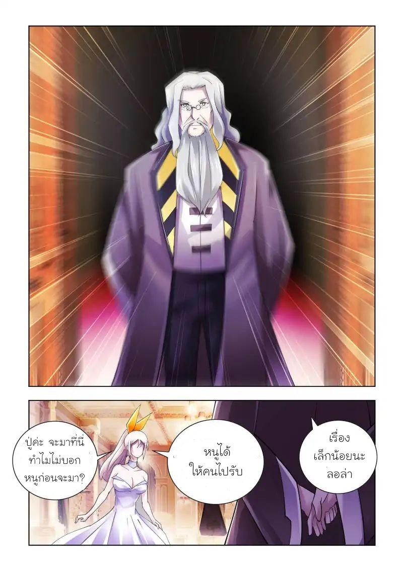 Battle frenzy ตอนที่ 81 หน้า 6