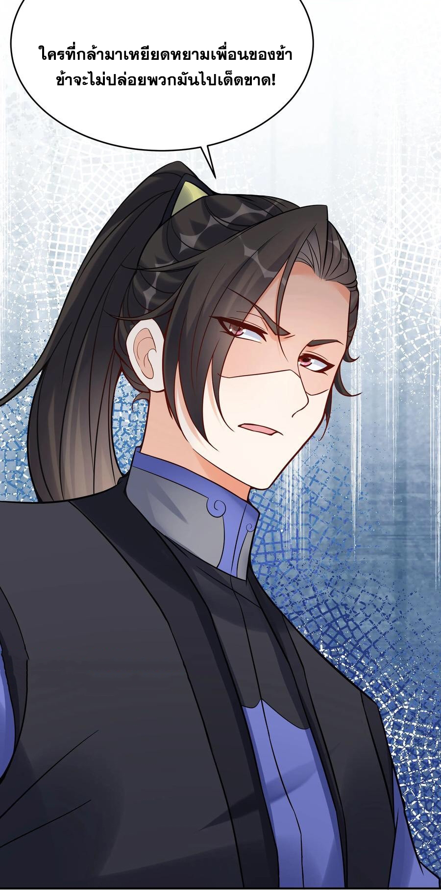 The Villain of Destiny วายร้ายแห่งโชคชะตา! ตอนที่ 121 หน้า 9