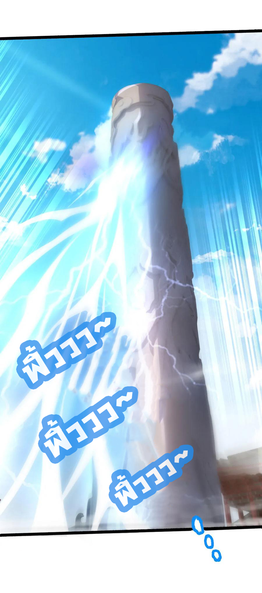 |.ตำนานราชันย์เทพสวรรค์ ตอนที่ 172 หน้า 14