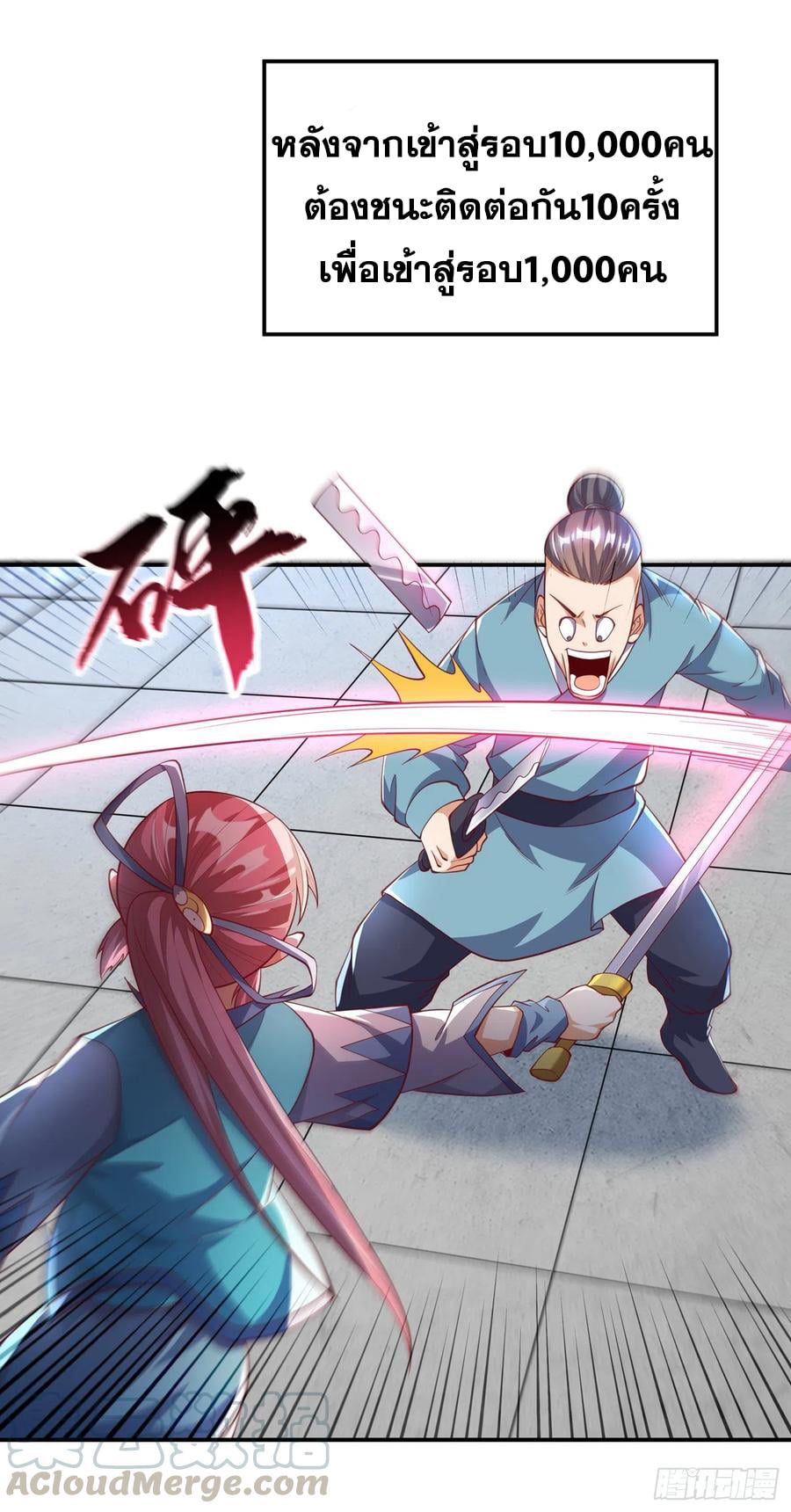 Wu ni ตอนที่ 158 หน้า 21