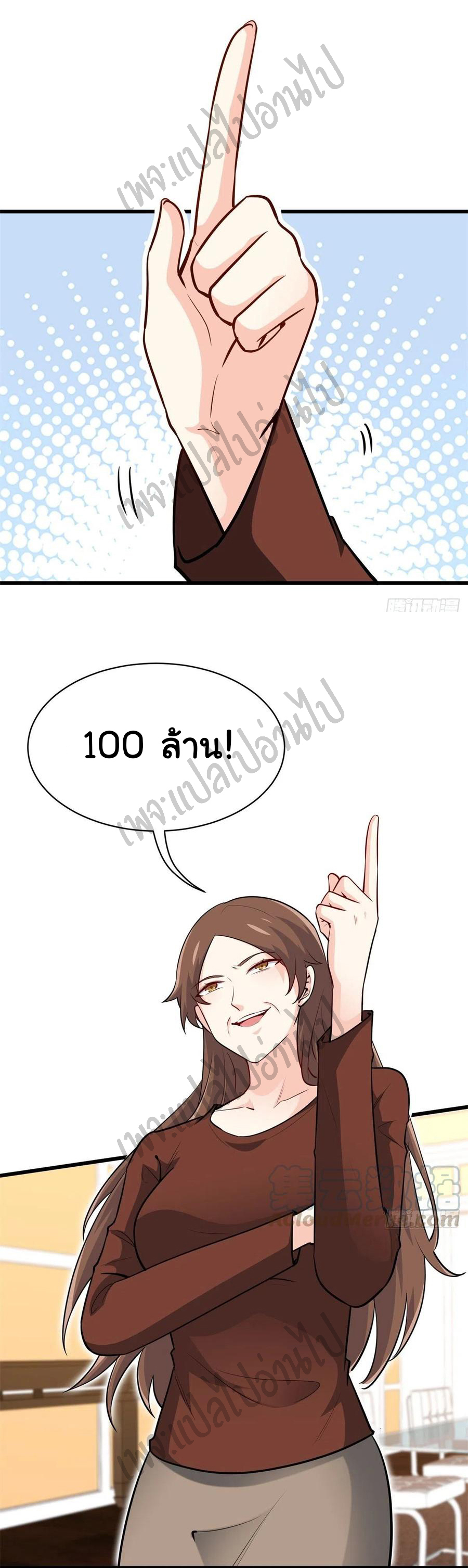 ฉันนี่แหละ "หานซานเฉียน" ตอนที่ 42 หน้า 13