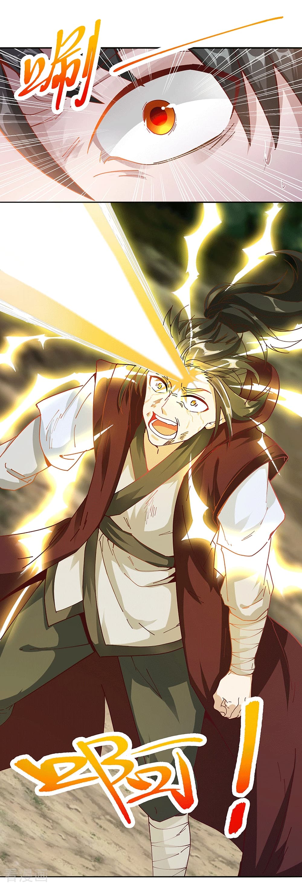 Peerless Martial Arts Everlasting : จักรพรรดินิรันดร์กาล ตอนที่ 27 หน้า 16