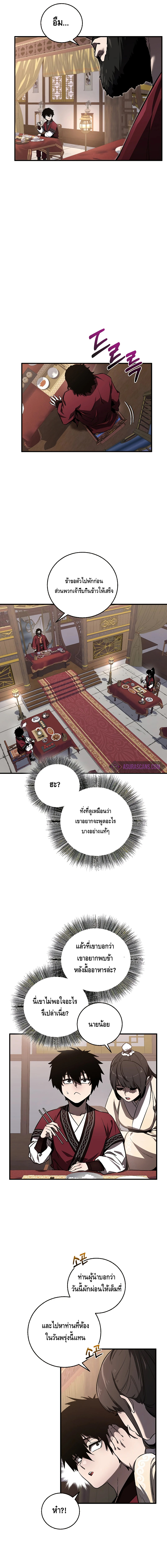 Childhood Friend of the Zenith ตอนที่ 3 หน้า 7