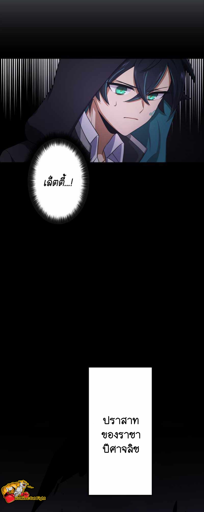 ฉันกลับชาติมาเกิดใหม่เป็นก็อบลินระดับ SSS ตอนที่ 29 หน้า 11