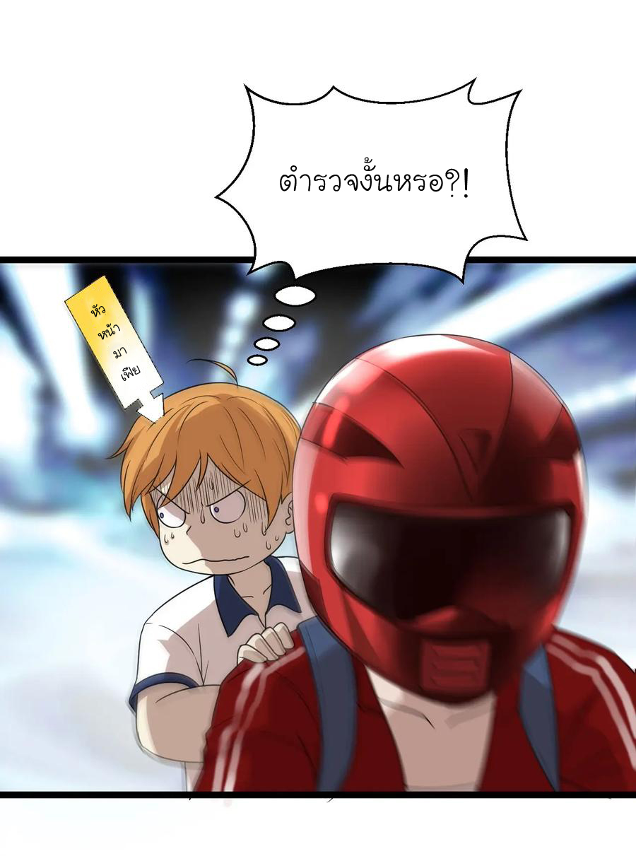 หัวหน้ามาเฟียกลับมาอายุ 16 อีกครั้ง ตอนที่ 18 หน้า 27