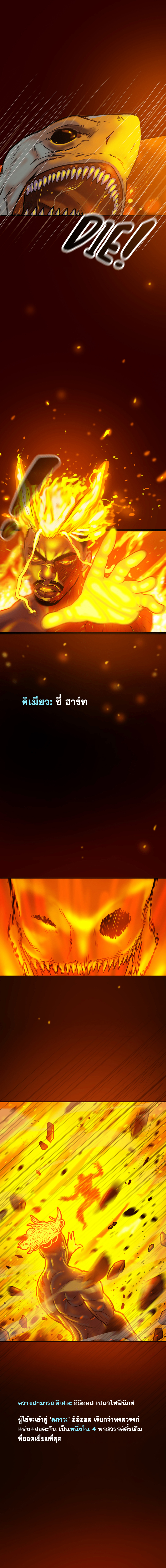 Ordeal ตอนที่ 10 หน้า 2