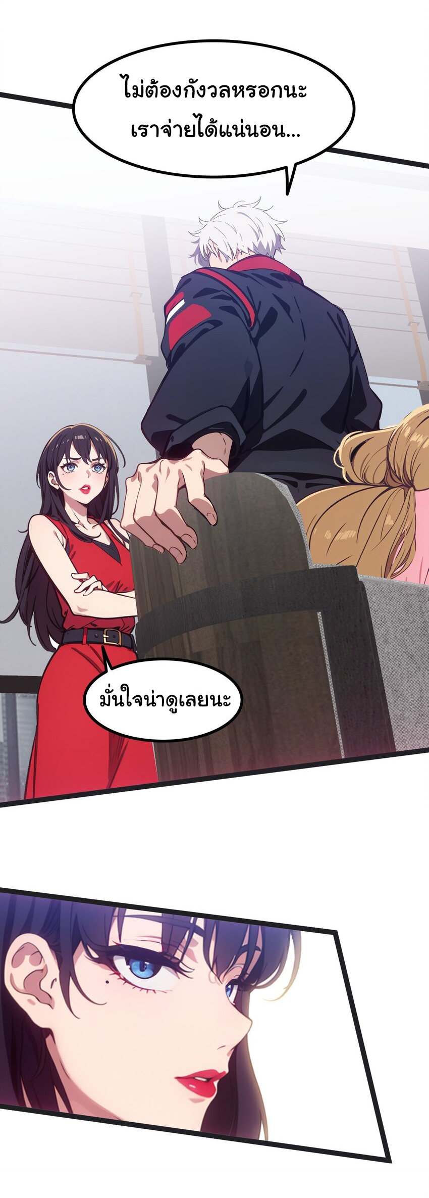 คำสั่งราชามังกร! ตอนที่ 43 หน้า 29