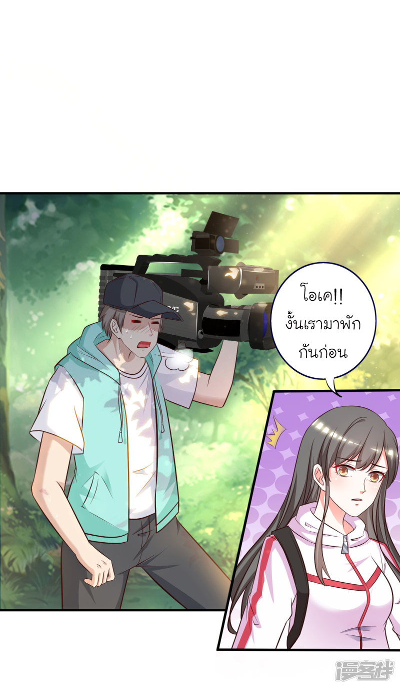 ราชาดอกไม้อมตะ ตอนที่ 45 หน้า 5