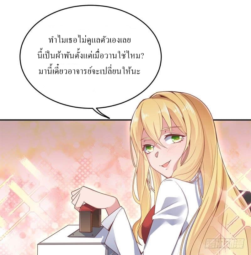 |. Carrying The Goddess Along (จบss1) ตอนที่ 42 หน้า 46