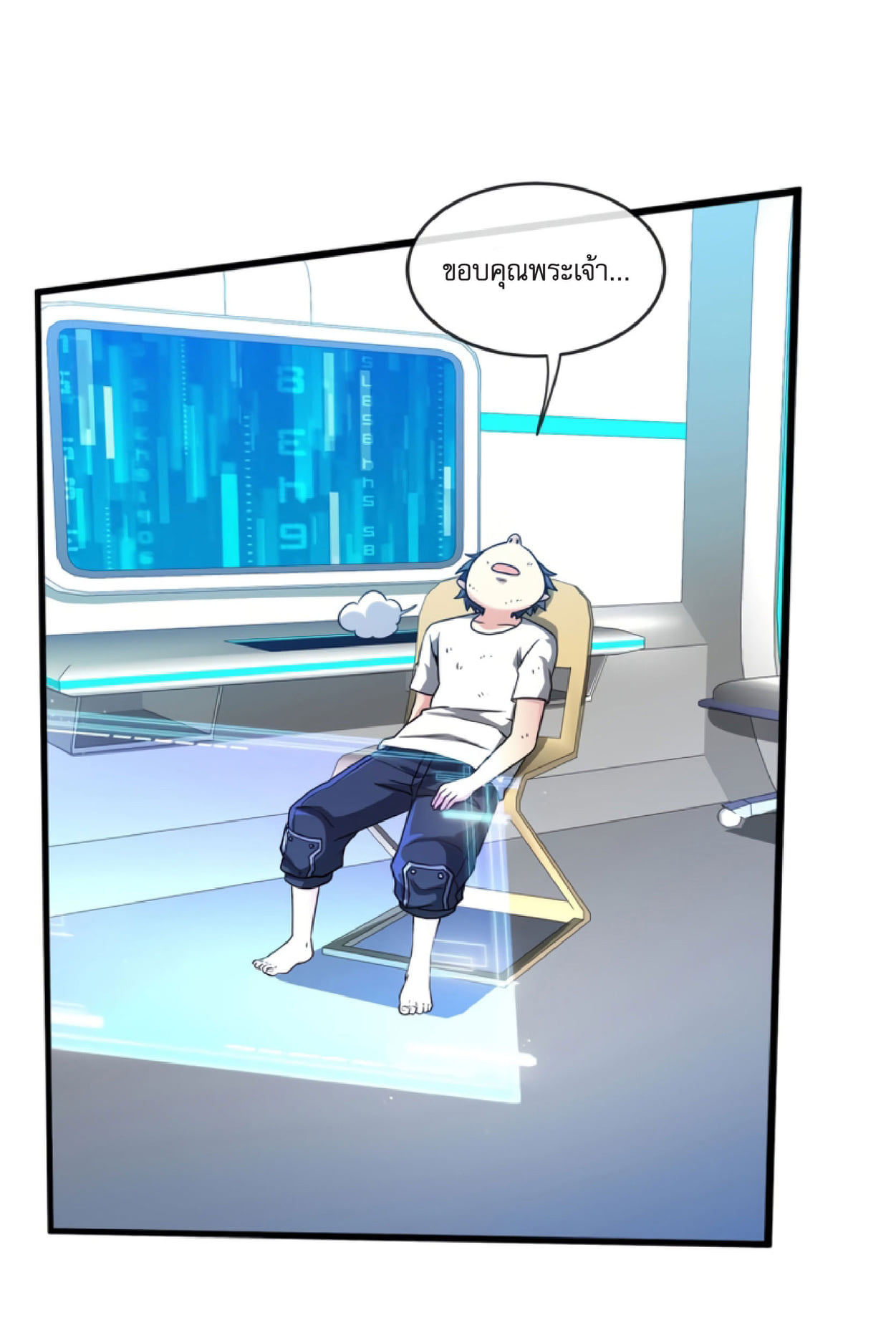 Divine Leveling System ตอนที่ 1 หน้า 96