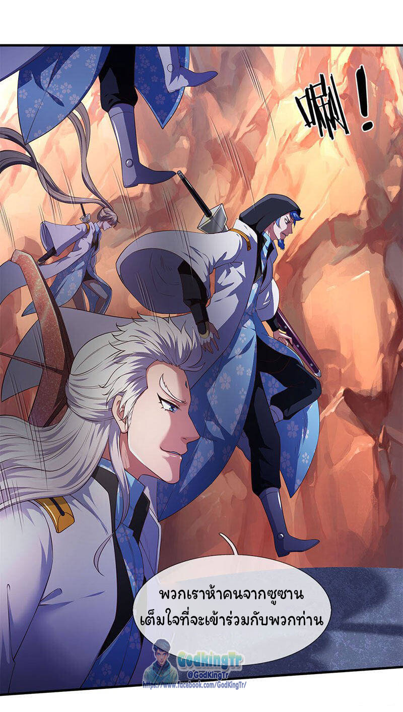 ราชาเทพนิรันดร์ (Eternal god king) ตอนที่ 127 หน้า 12