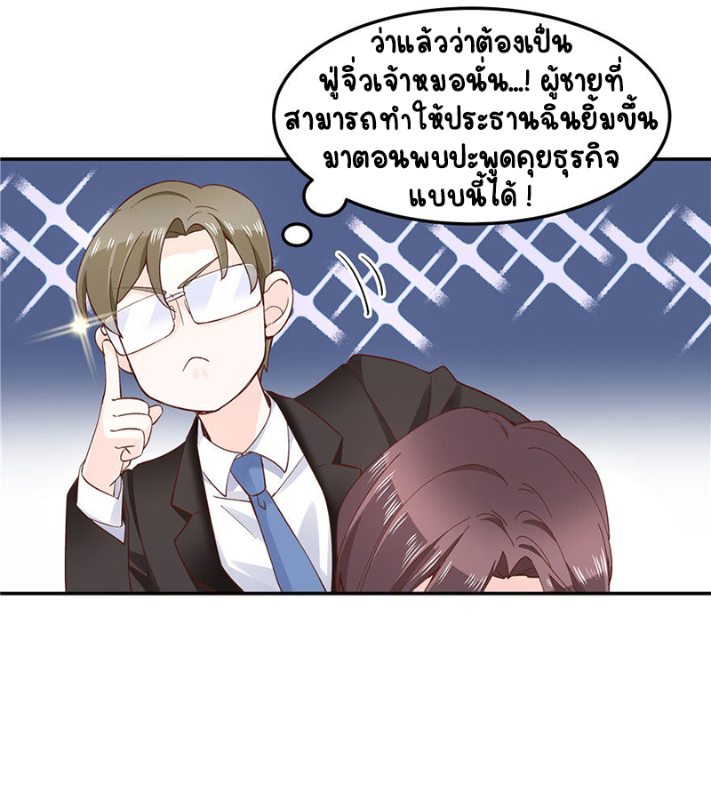 เจ้าชายโรงเรียนแห่งชาติเป็นเด็กผู้หญิง ตอนที่ 43 หน้า 5